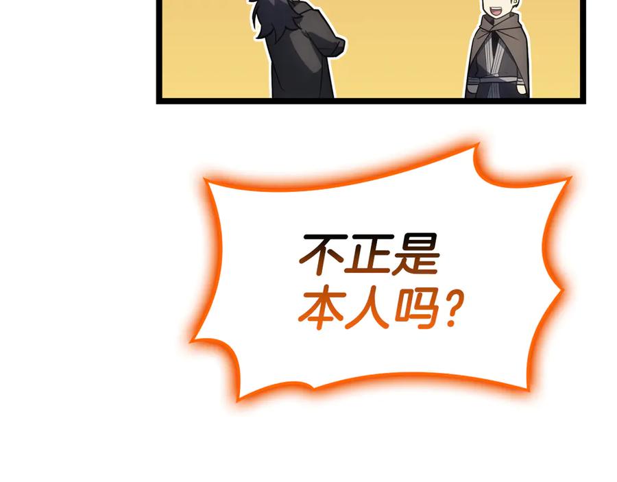 《灾难级英雄归来》第119话 诅咒 第188页