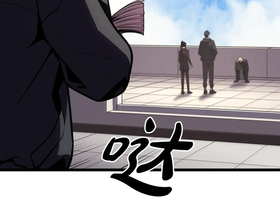 《灾难级英雄归来》第119话 诅咒 第16页