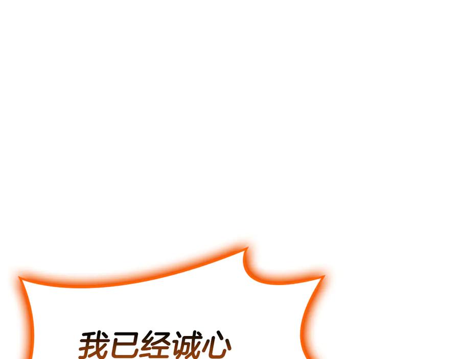 《灾难级英雄归来》第119话 诅咒 第295页
