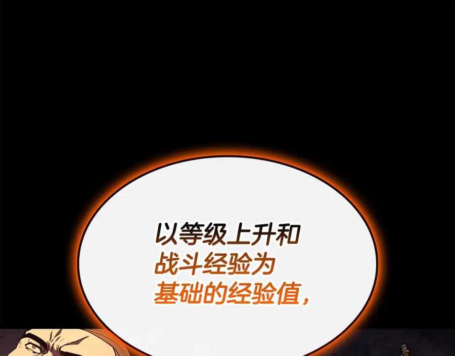 《灾难级英雄归来》第119话 诅咒 第94页