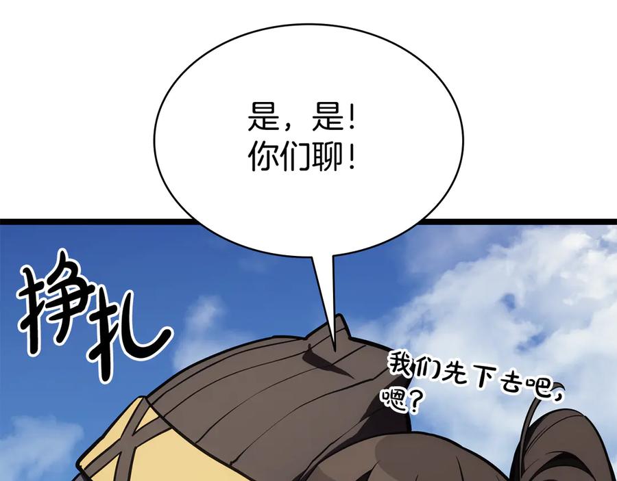 《灾难级英雄归来》第119话 诅咒 第56页