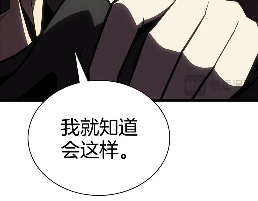 《灾难级英雄归来》第119话 诅咒 第171页