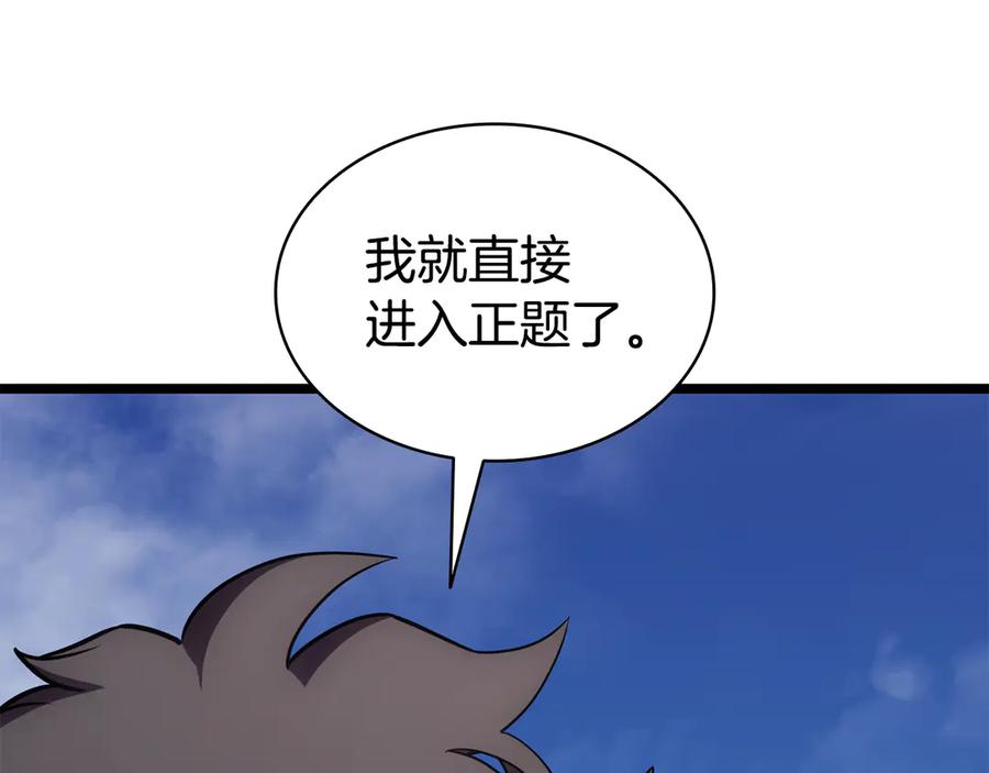 《灾难级英雄归来》第119话 诅咒 第64页