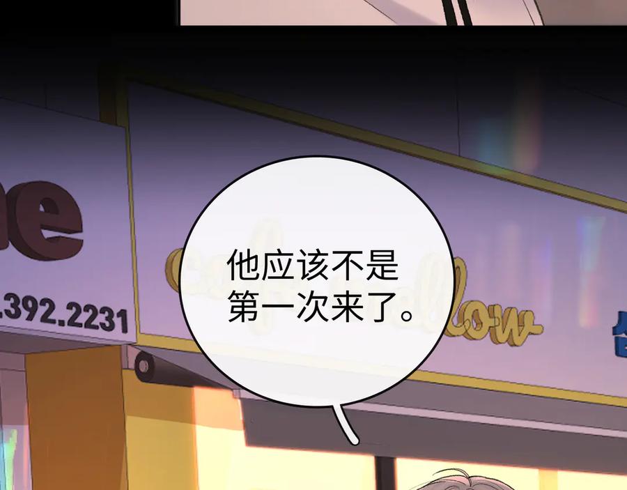 难哄 再次碰上 第92页