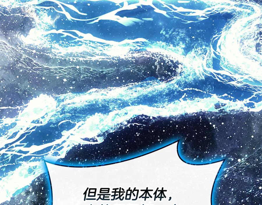 《灾难级英雄归来》第124话 女神之泪，到手！ 第140页