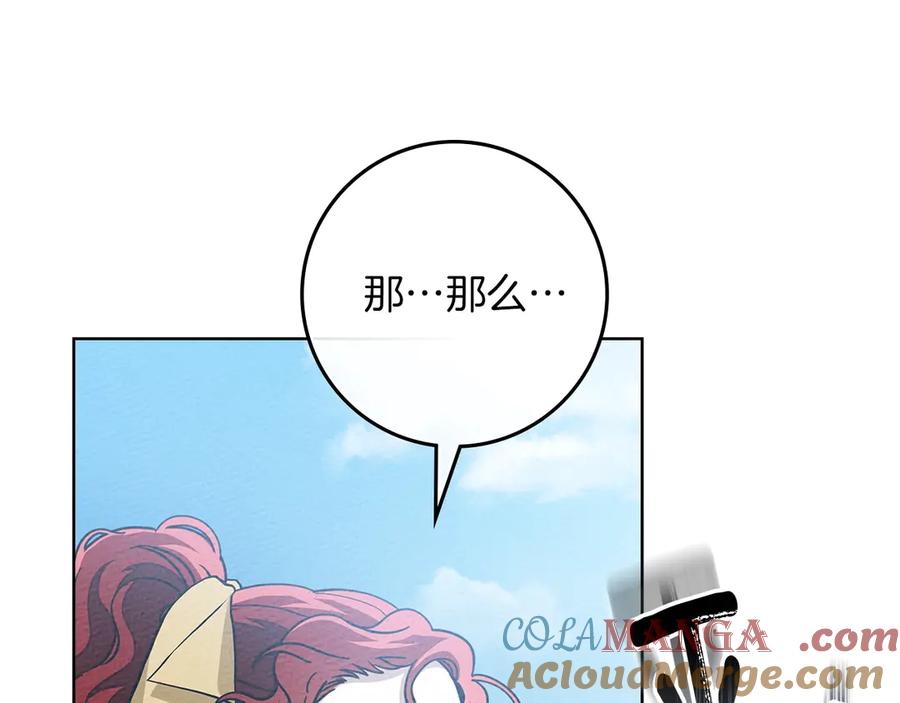 《橡树之下》第98话 拧巴的利普坦 第29页