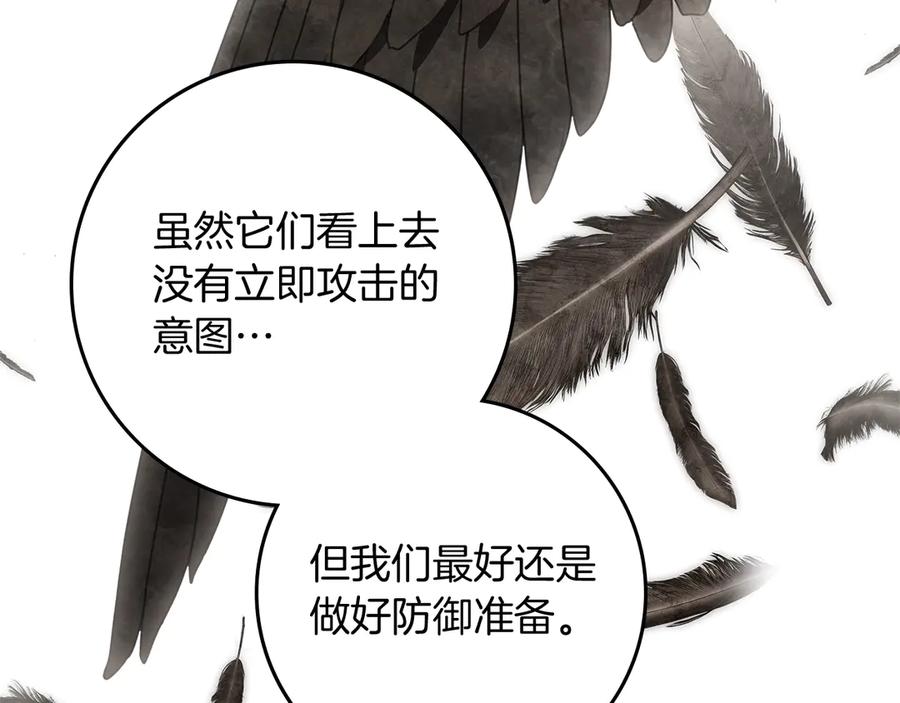 《橡树之下》第98话 拧巴的利普坦 第2页