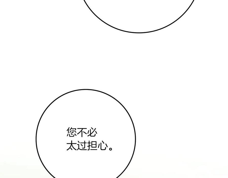 《橡树之下》第98话 拧巴的利普坦 第22页