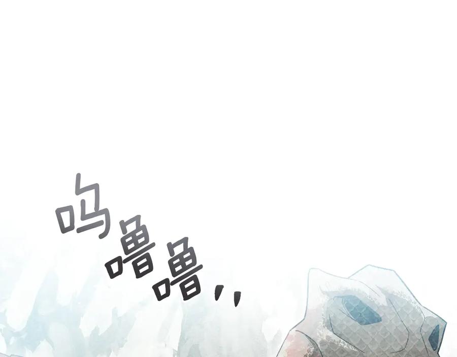 《橡树之下》第98话 拧巴的利普坦 第38页