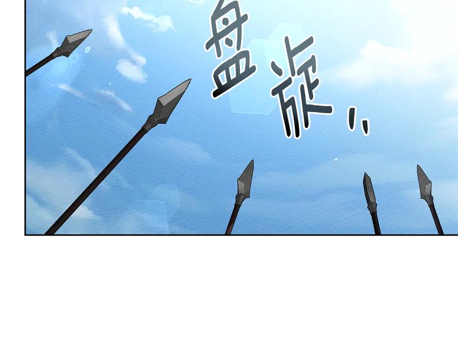 《橡树之下》第98话 拧巴的利普坦 第28页