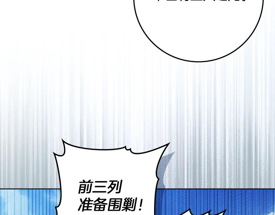 《橡树之下》第98话 拧巴的利普坦 第14页