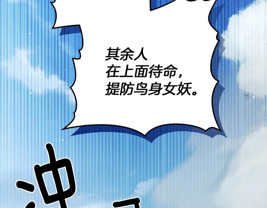 《橡树之下》第98话 拧巴的利普坦 第15页