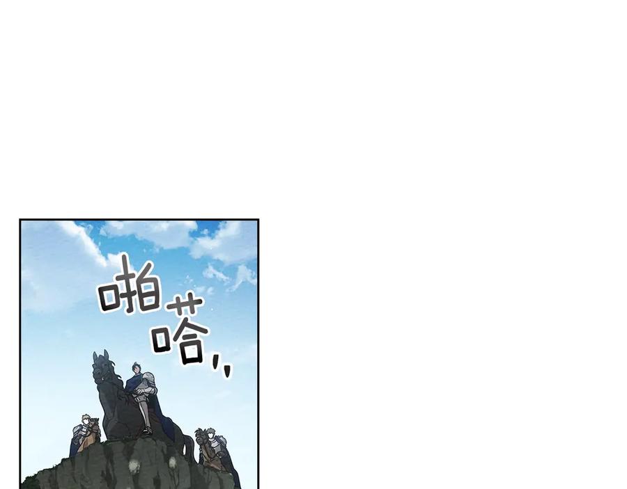 《橡树之下》第98话 拧巴的利普坦 第11页