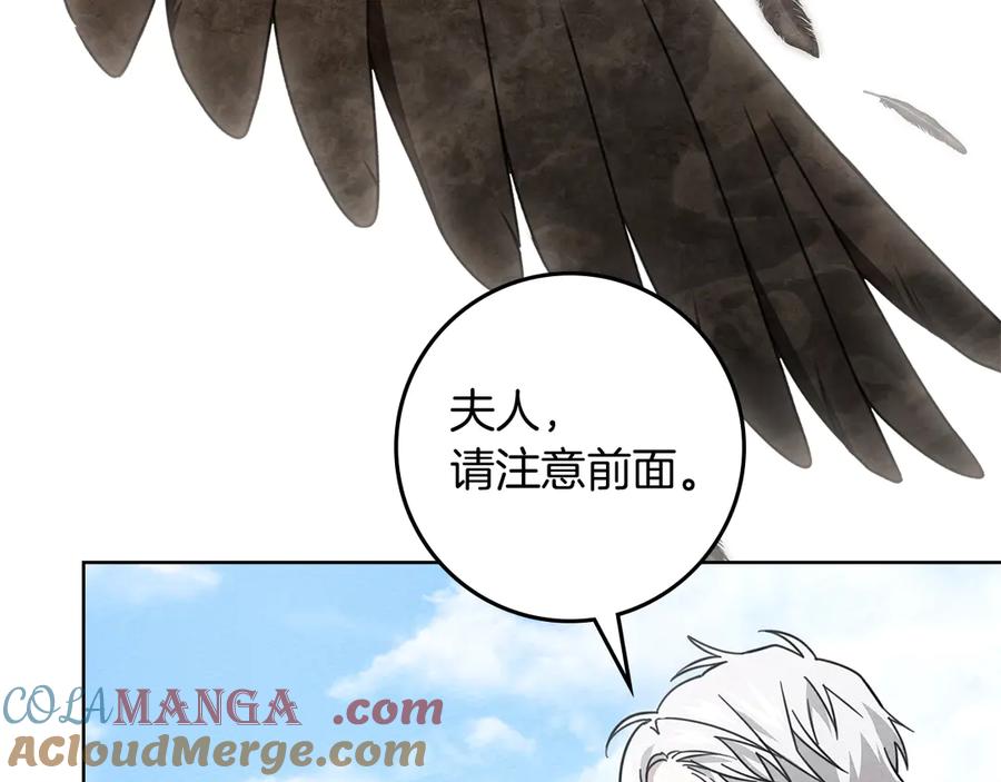 《橡树之下》第98话 拧巴的利普坦 第5页