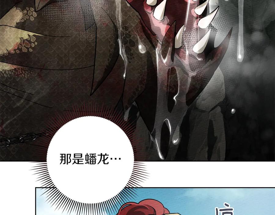《橡树之下》第98话 拧巴的利普坦 第40页
