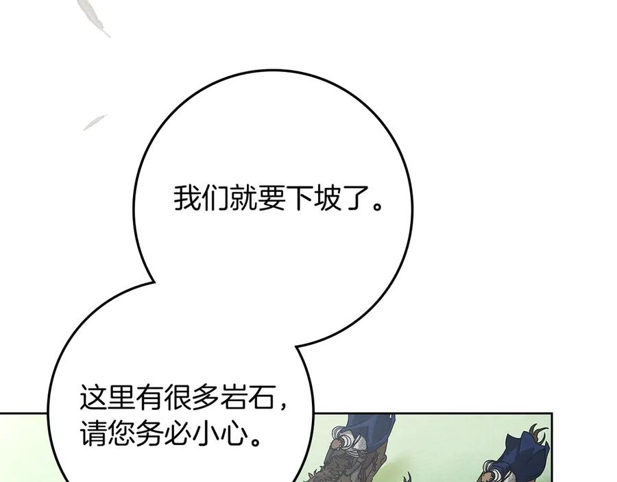 《橡树之下》第98话 拧巴的利普坦 第7页