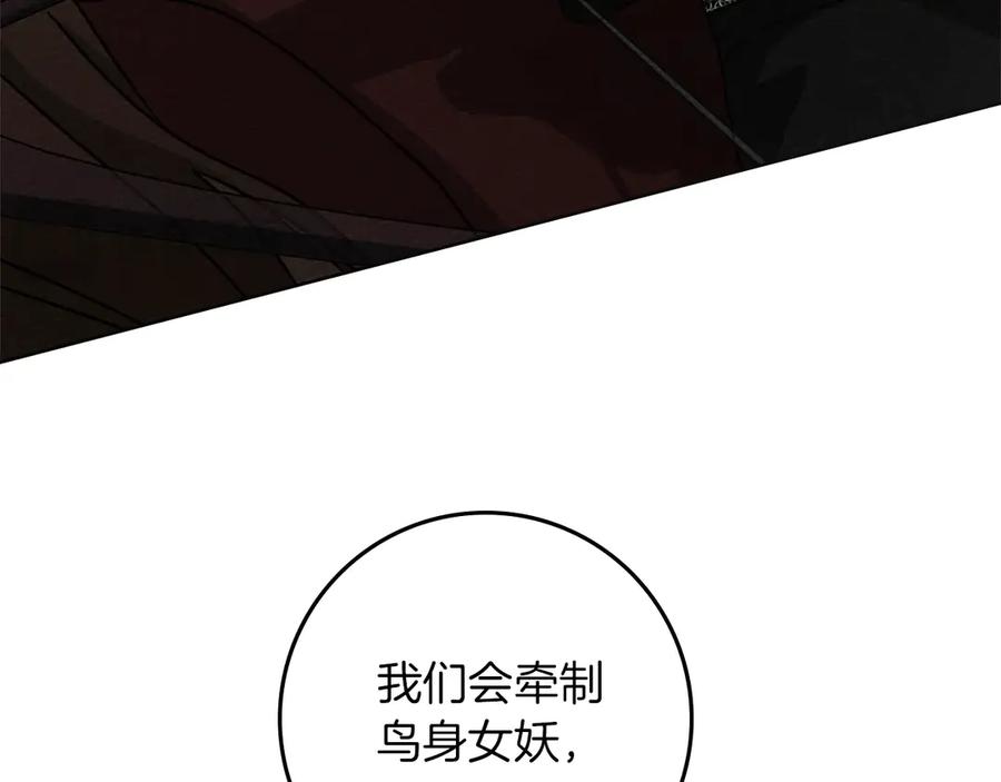 《橡树之下》第98话 拧巴的利普坦 第26页