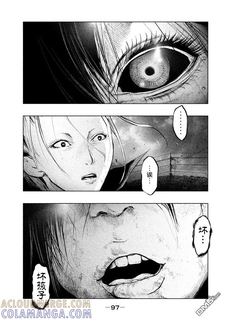 《当无火葬场的小镇里钟声鸣响时》第130话 无火葬场小镇的大火葬 第5页
