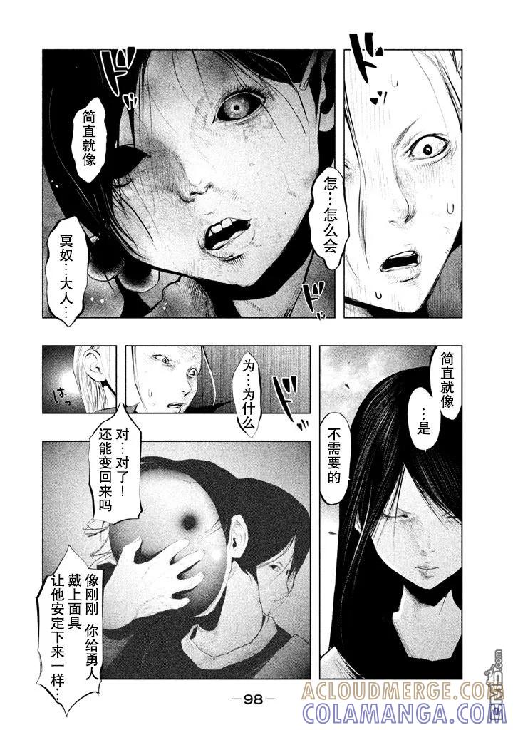 《当无火葬场的小镇里钟声鸣响时》第130话 无火葬场小镇的大火葬 第6页