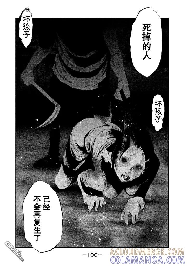 《当无火葬场的小镇里钟声鸣响时》第130话 无火葬场小镇的大火葬 第8页