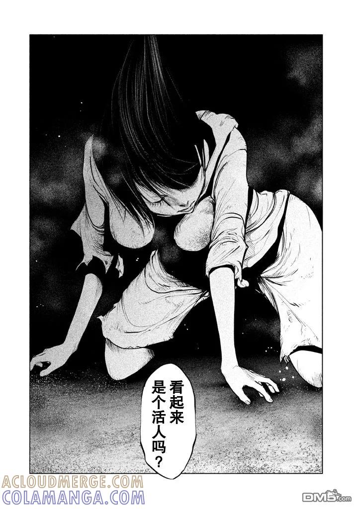 《当无火葬场的小镇里钟声鸣响时》第130话 无火葬场小镇的大火葬 第4页