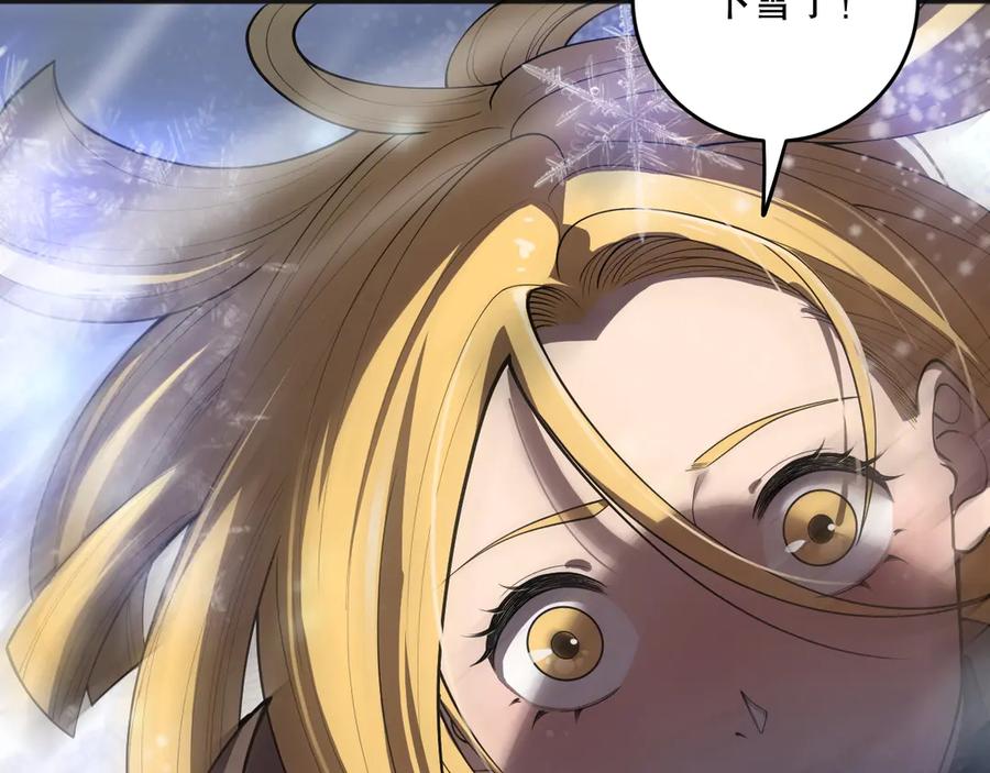 死灵法师！我即是天灾 第135话 魔龙殿 第122页