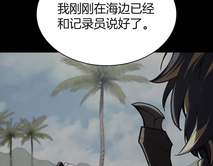 《灾难级英雄归来》第133话 反套路 第92页