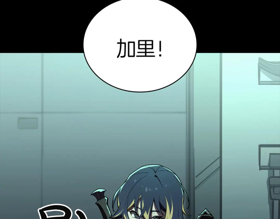 《灾难级英雄归来》第133话 反套路 第87页