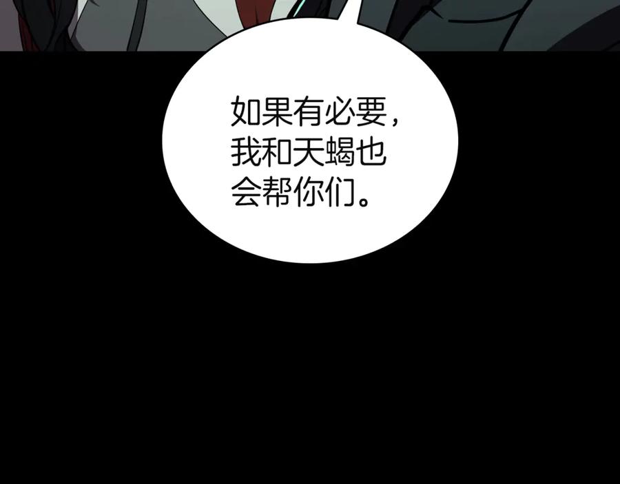《灾难级英雄归来》第133话 反套路 第96页