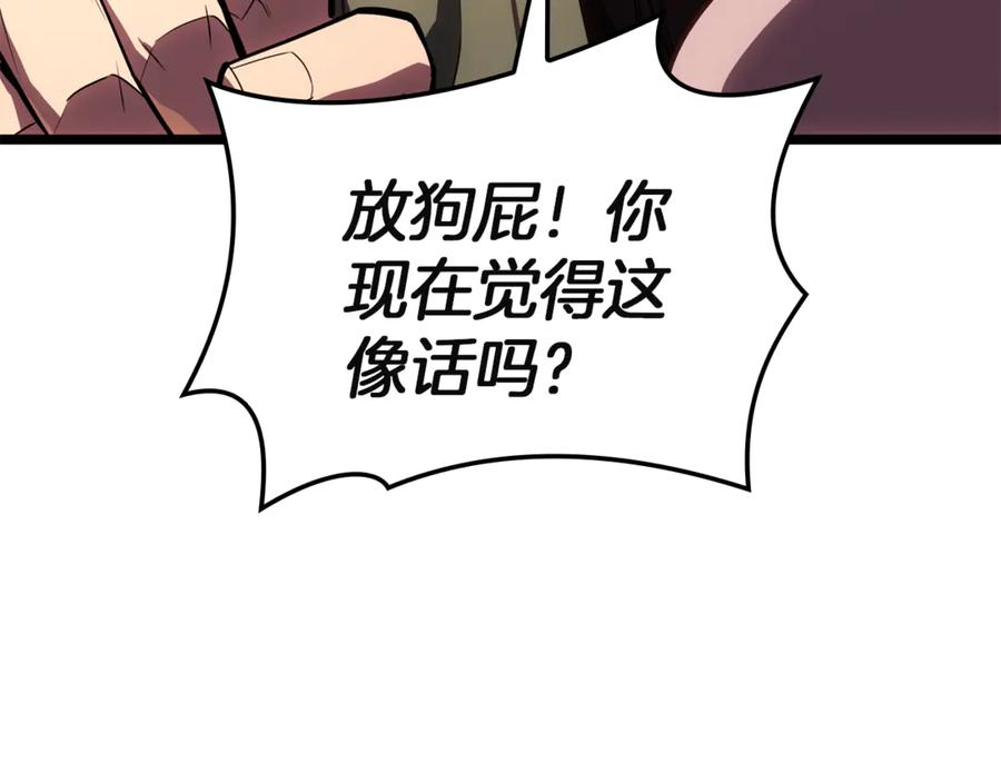 《灾难级英雄归来》第134话 危机 第138页