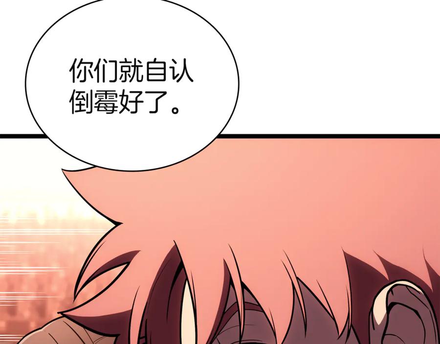 《灾难级英雄归来》第134话 危机 第136页