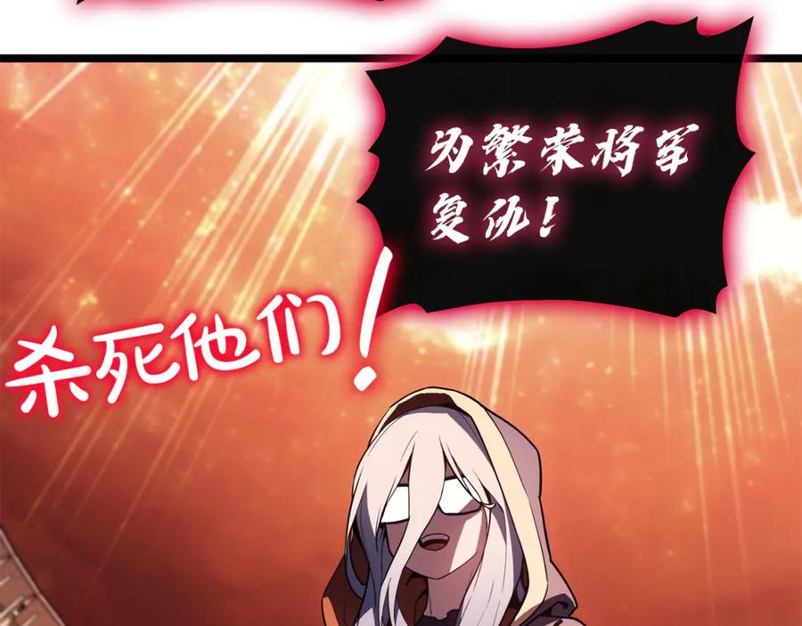 《灾难级英雄归来》第134话 危机 第132页