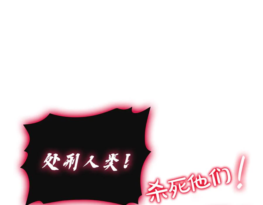 《灾难级英雄归来》第134话 危机 第131页
