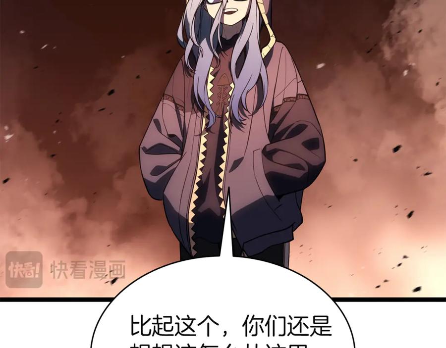 《灾难级英雄归来》第134话 危机 第146页
