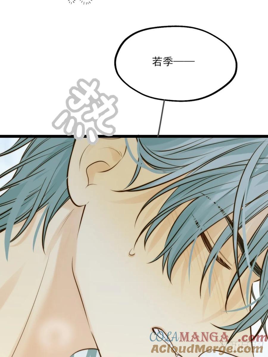 《只有尾巴不可以！》高温难褪 第35页