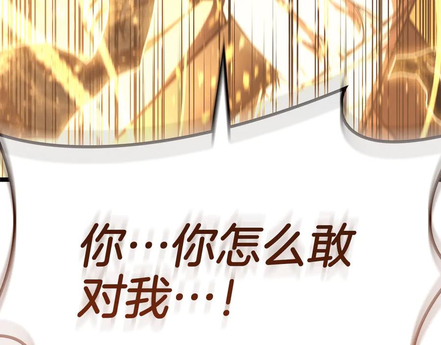 《灾难级英雄归来》第135话 加里的身世 第123页