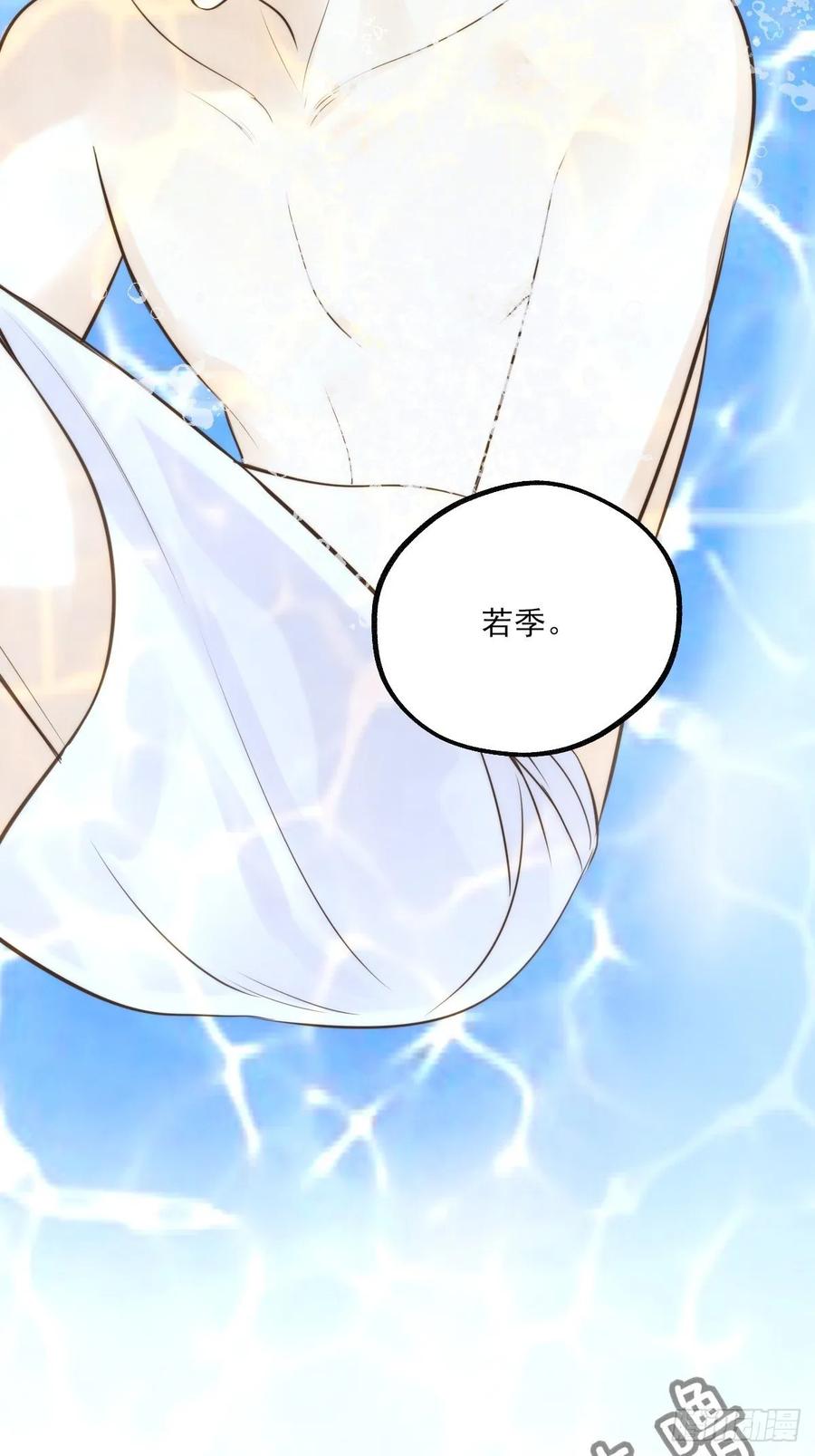 《只有尾巴不可以！》高温难褪 第6页