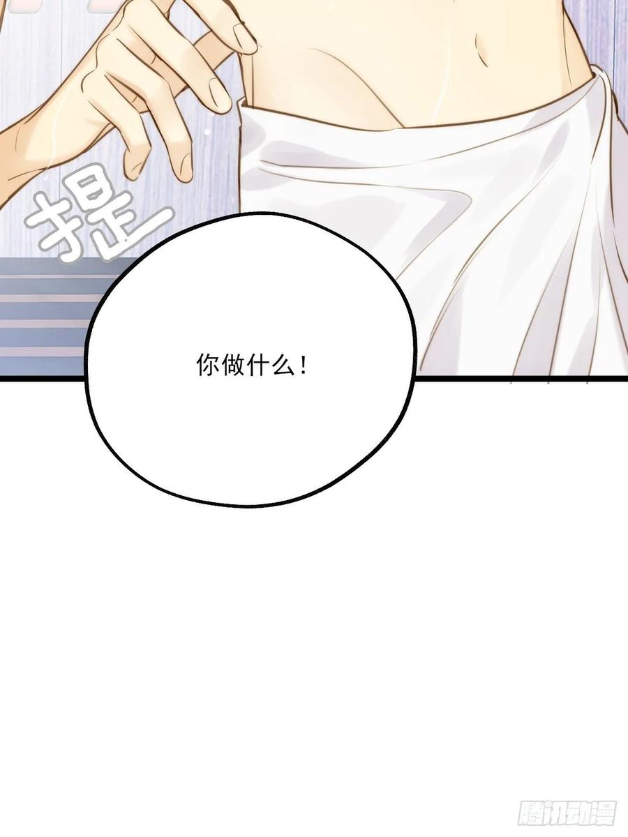 《只有尾巴不可以！》高温难褪 第20页