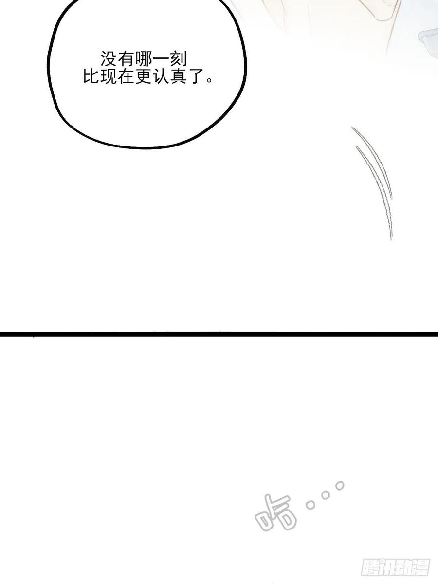 《只有尾巴不可以！》高温难褪 第30页