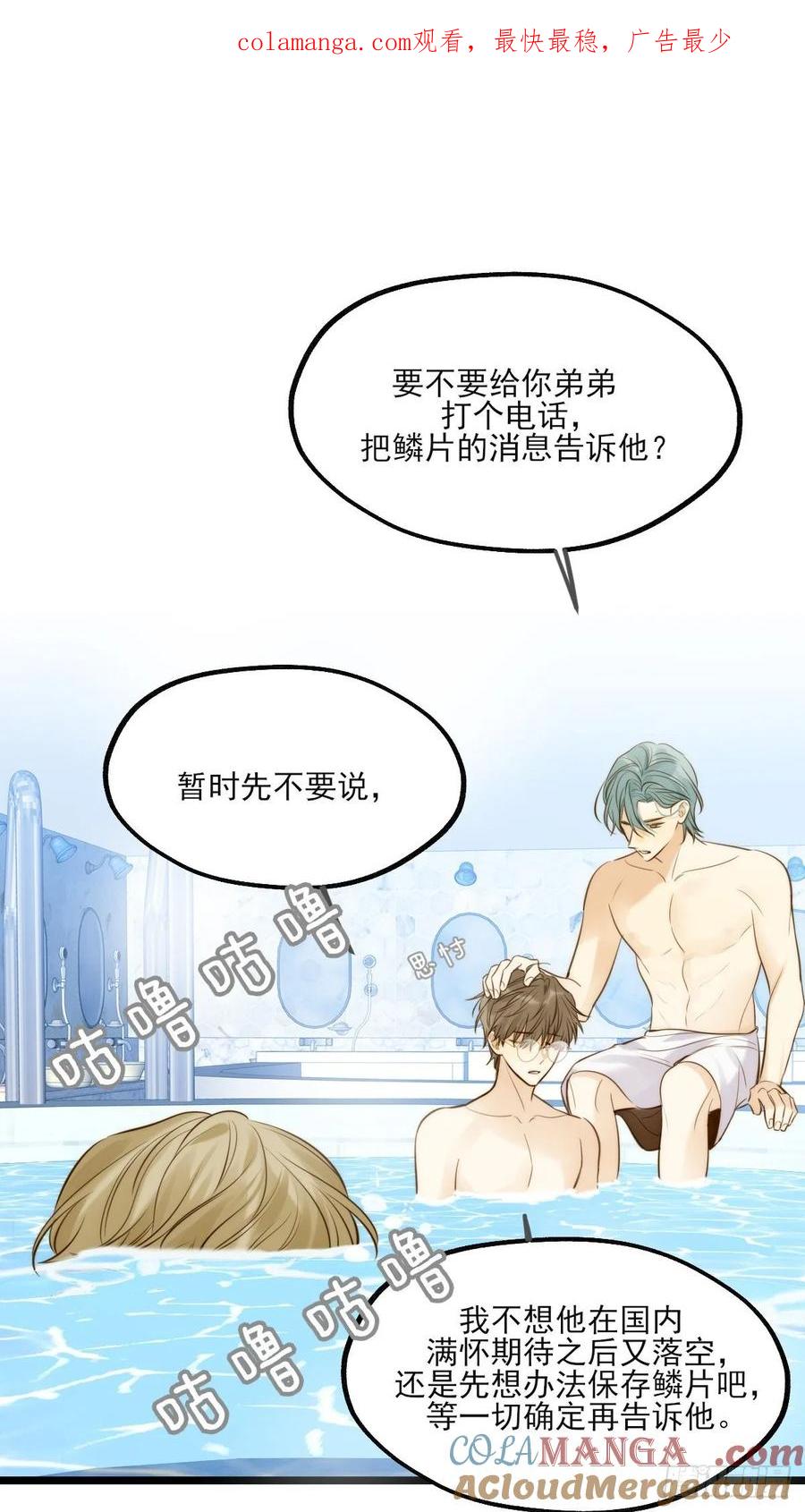 《只有尾巴不可以！》高温难褪 第1页