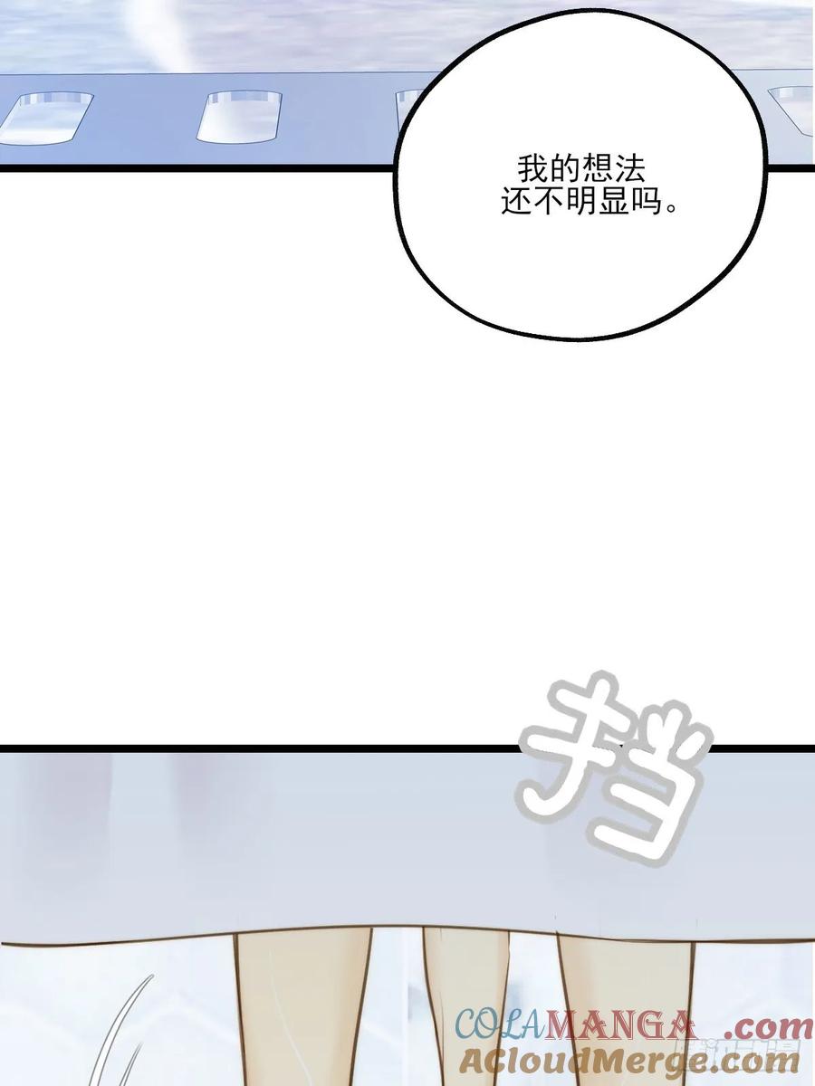 《只有尾巴不可以！》高温难褪 第25页