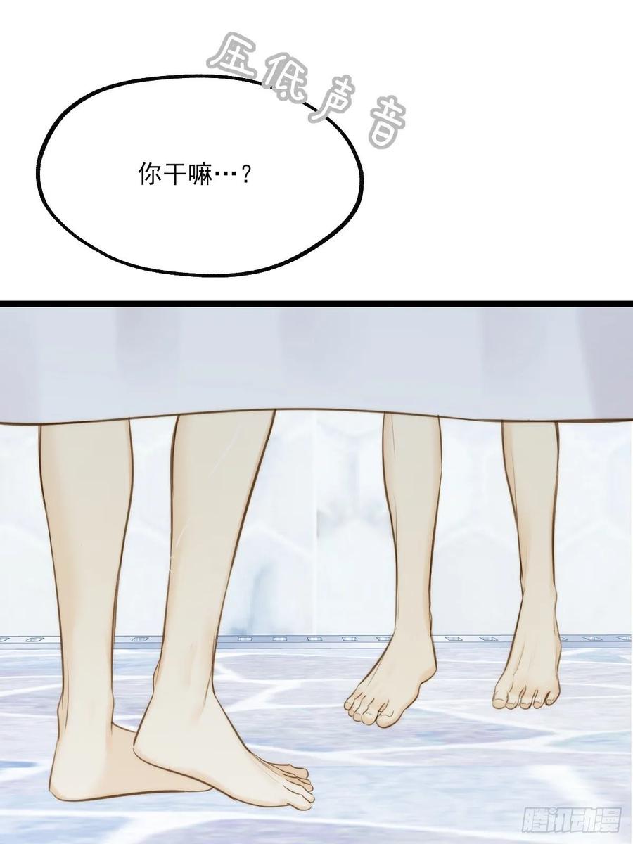 《只有尾巴不可以！》高温难褪 第24页