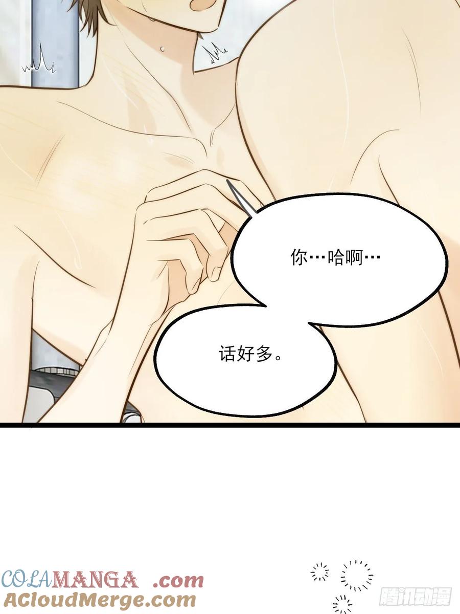 《只有尾巴不可以！》高温难褪 第33页