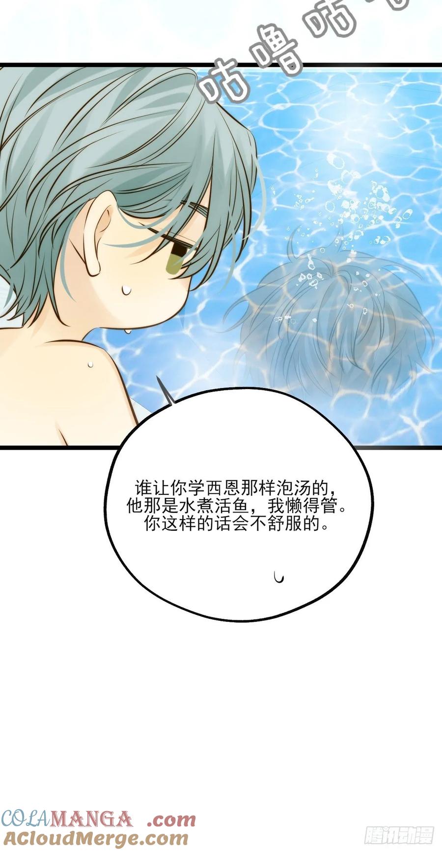 《只有尾巴不可以！》高温难褪 第7页