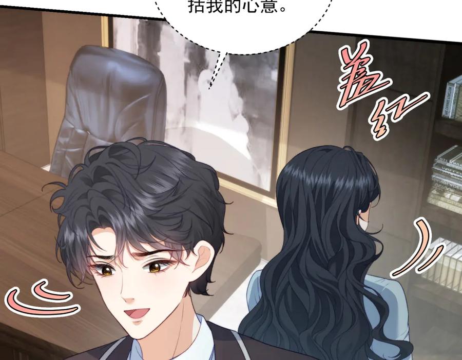 《会长的伪萌女友》第13话 危险悄悄来临 第134页