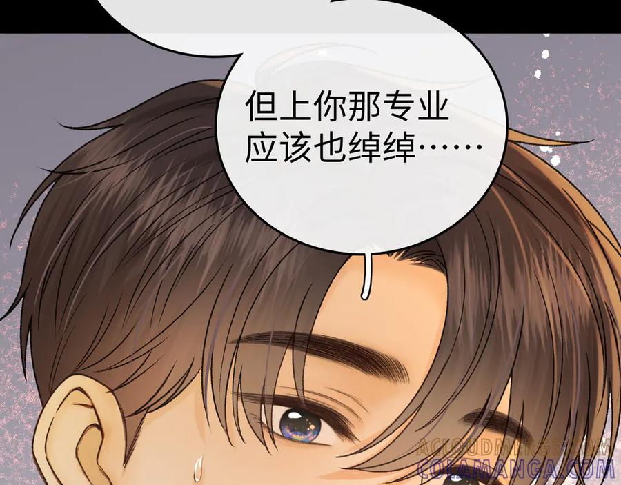 难哄 126 改志愿 第133页