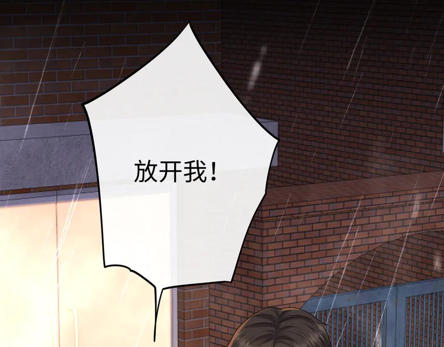 难哄 126 改志愿 第98页