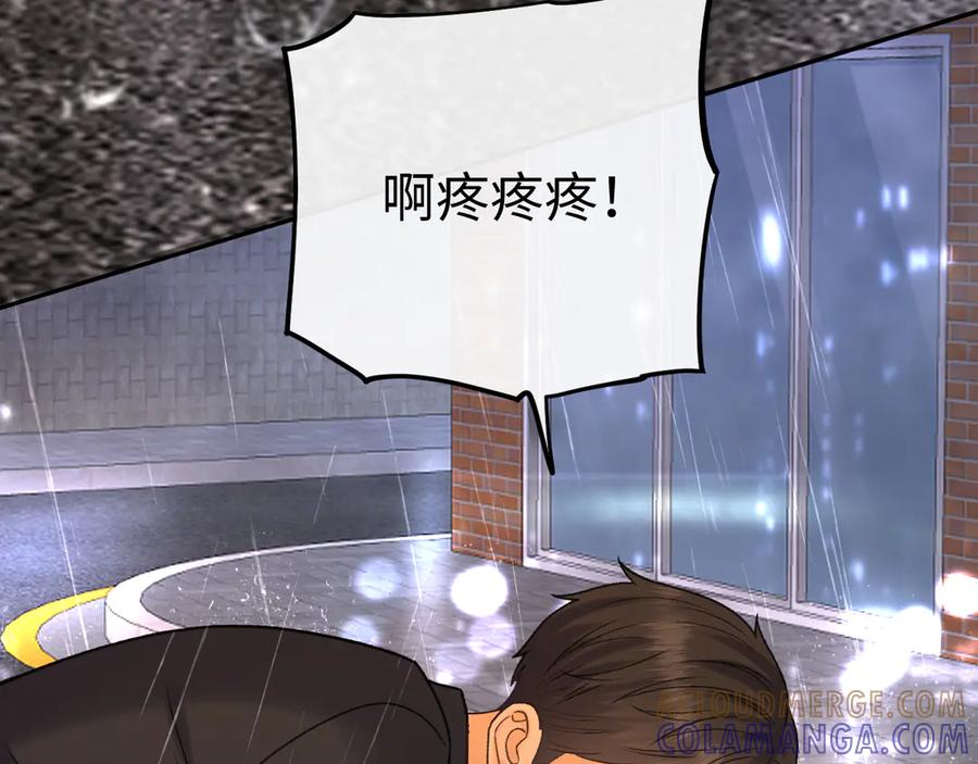 难哄 126 改志愿 第113页