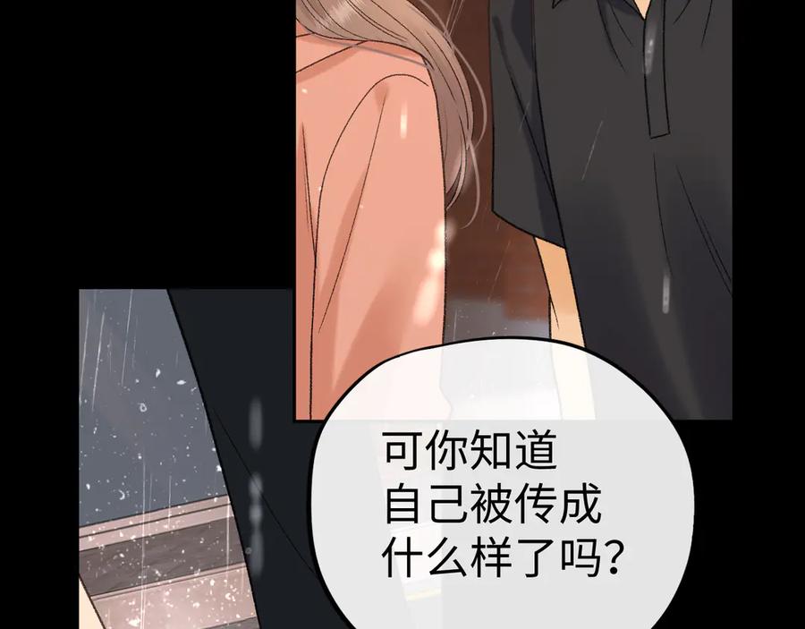 难哄 126 改志愿 第96页
