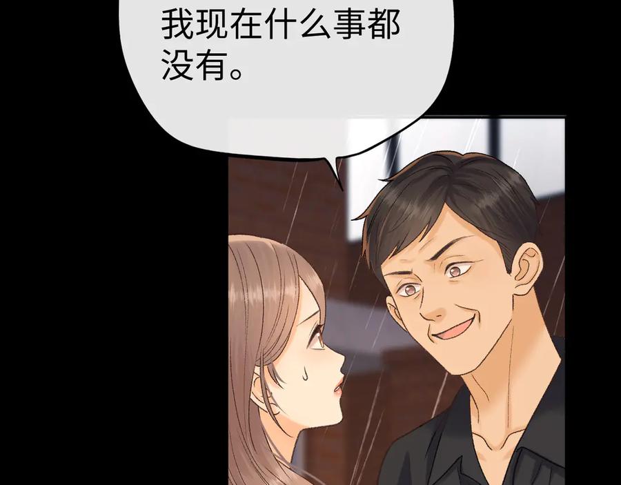 难哄 126 改志愿 第95页